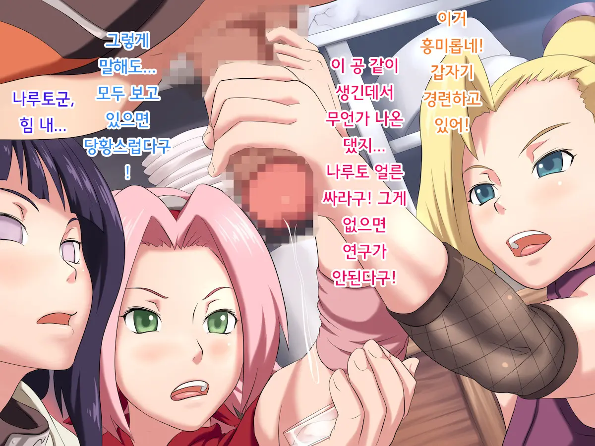Konoha Genei Jutsu | 나뭇잎환영술